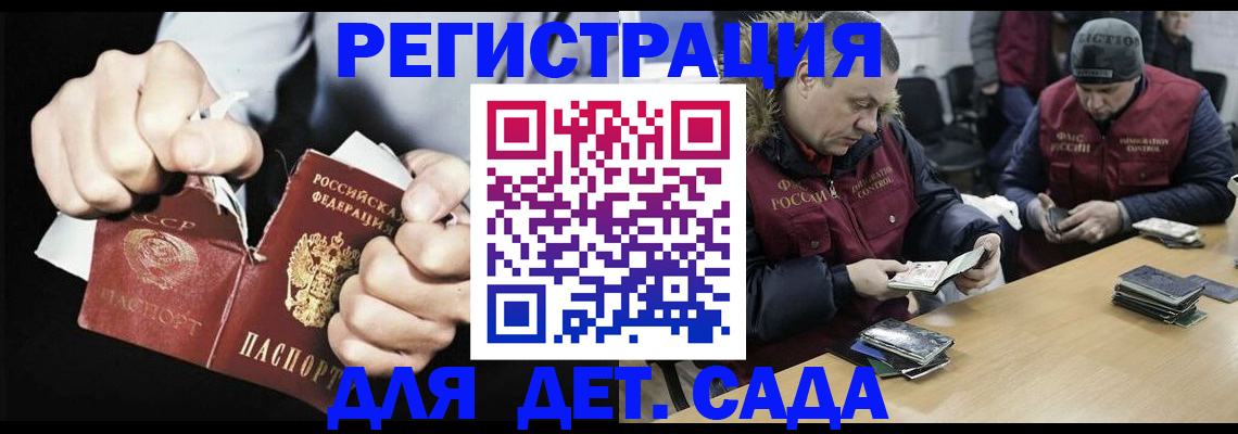 прописка законно в Галиче