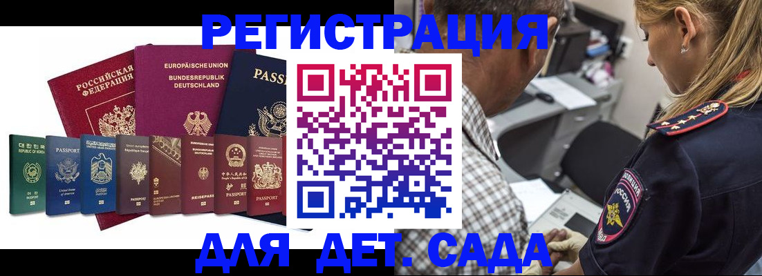 прописка для кредита в Галиче