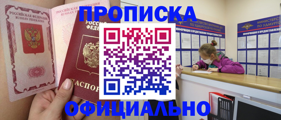 прописка для школы в Галиче