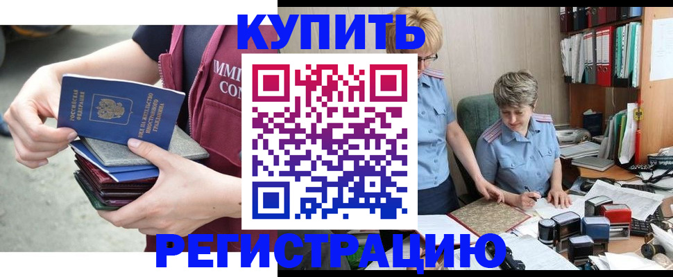 временная регистрация гарантия в Галиче