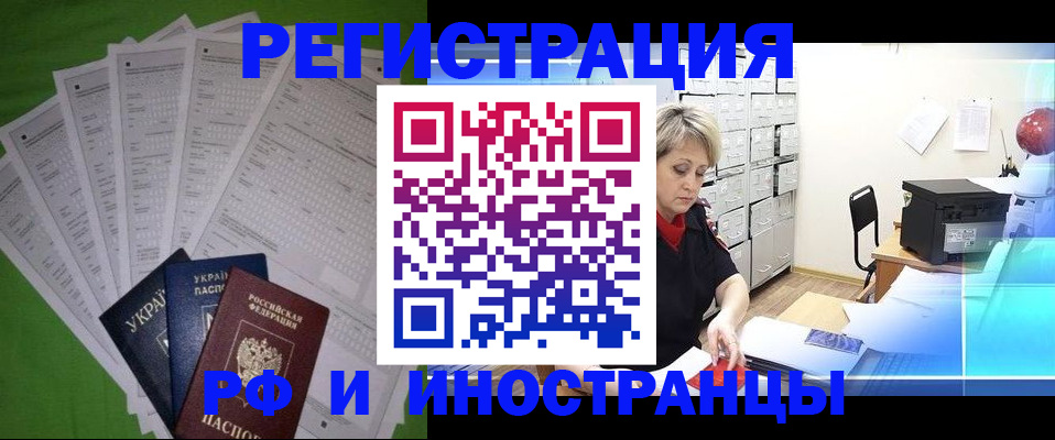 миграционный учет в Галиче